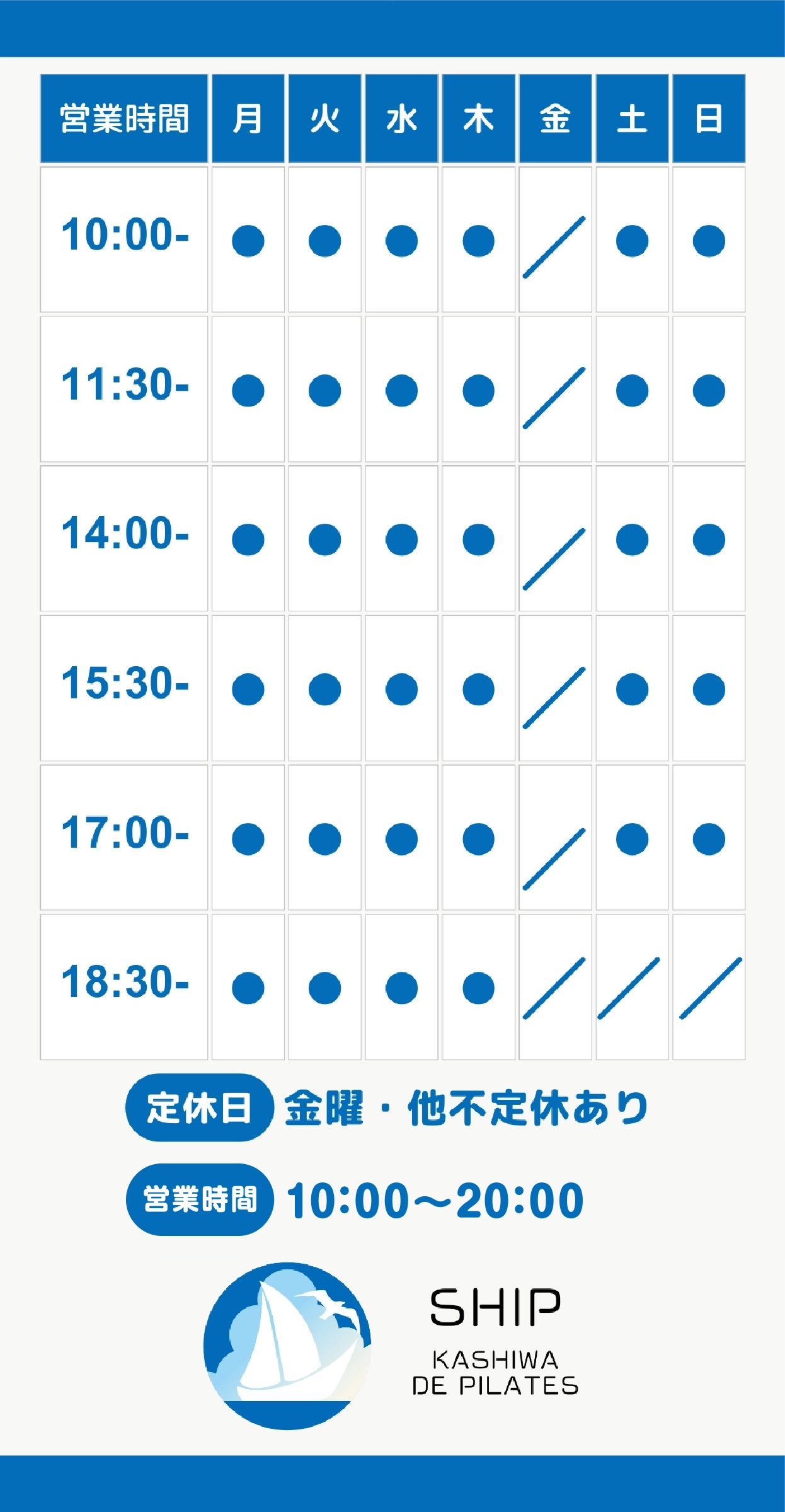 カシワ デ ピラティス シップ週間営業時間